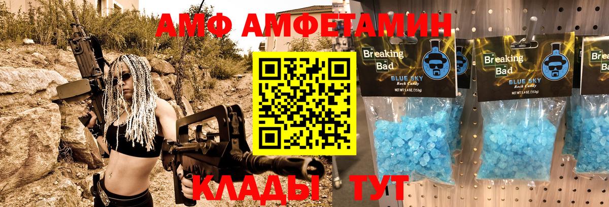 АМФ  Amphetamine 98%  АМФ  Вход с VPN  Торжок 