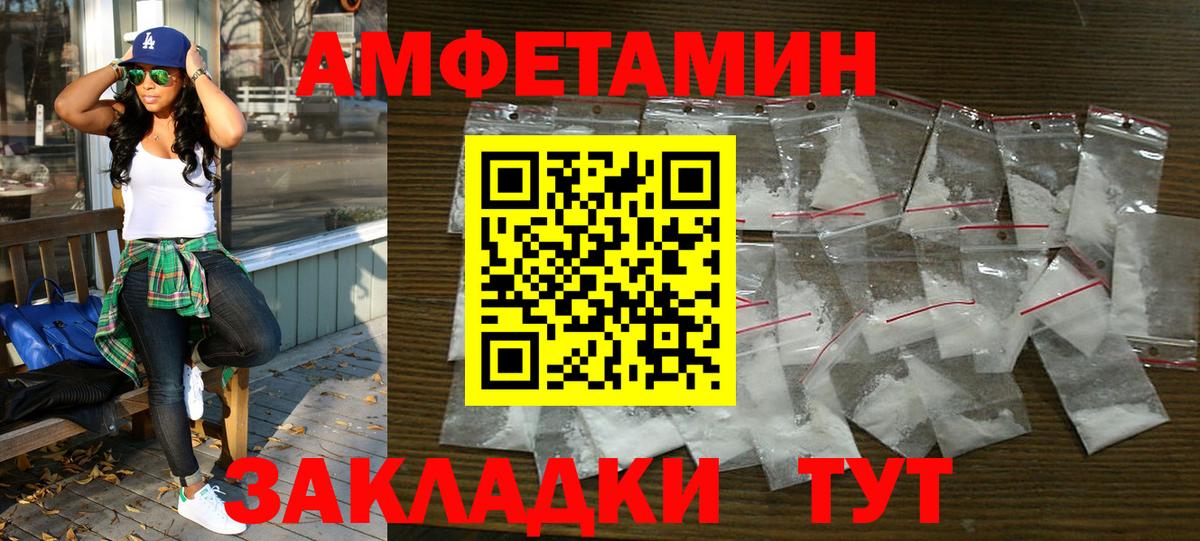 Амфетамин 97% Торжок