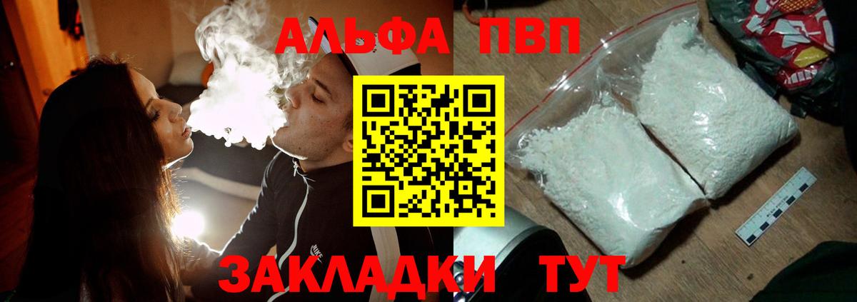 Торжок  А ПВП Crystall  Вход с VPN  А ПВП мука  А ПВП кристаллы 