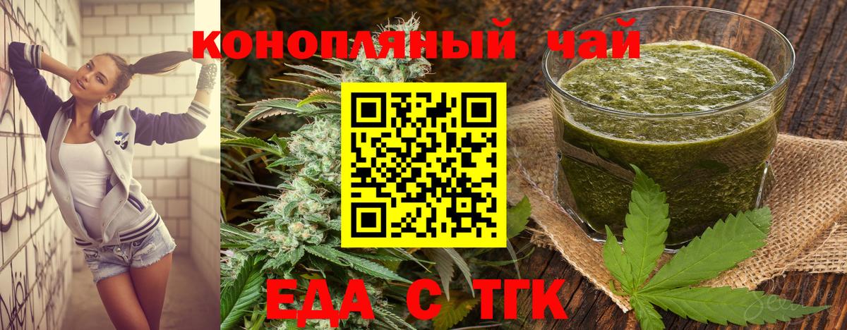 Торжок  Canna-Cookies марихуана  Вход с VPN 