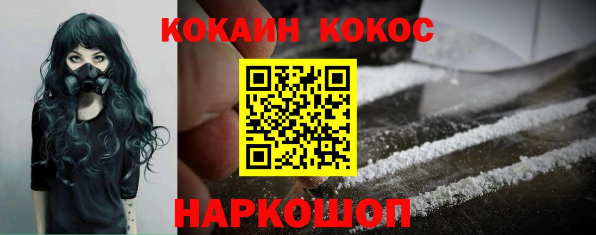 КОКАИН 98% Торжок