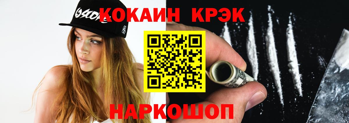 Торжок  Кокаин  Вход с VPN  COCAIN 97%  Cocaine Эквадор 