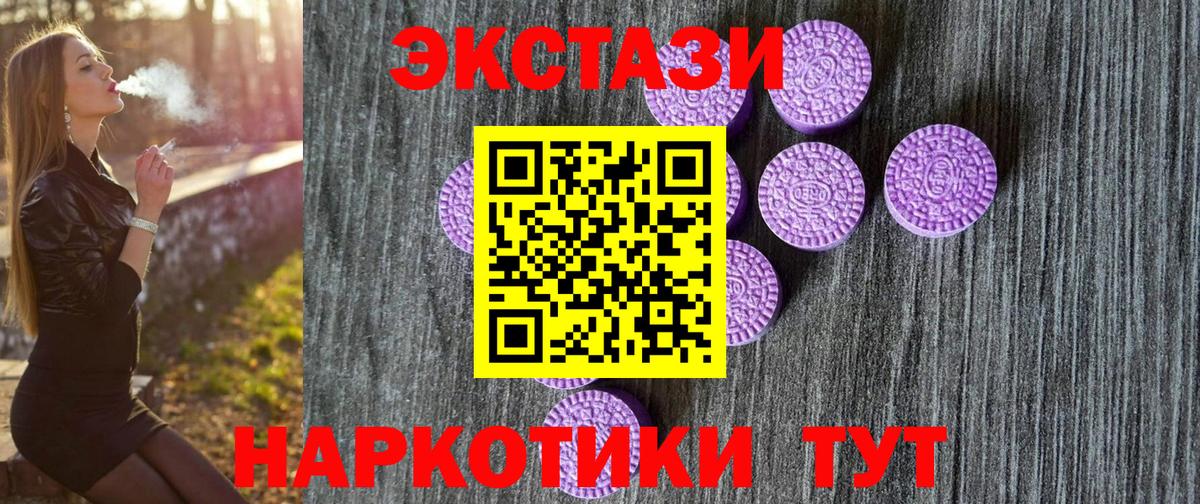 ЭКСТАЗИ 250 мг  ЭКСТАЗИ  Торжок  Экстази MDMA  Вход с VPN 