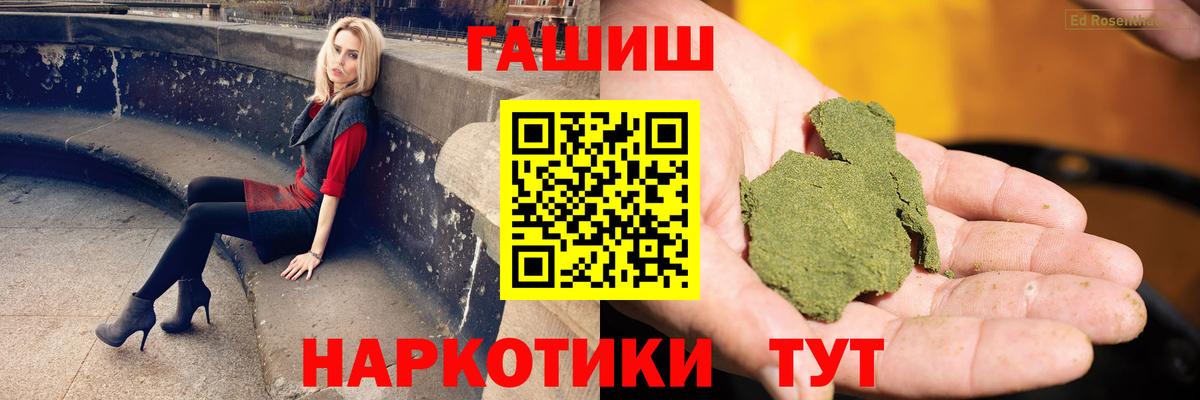 ГАШИШ Cannabis  ГАШИШ VHQ  Торжок  Вход с VPN 