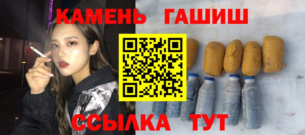 ГАШ hashish Торжок