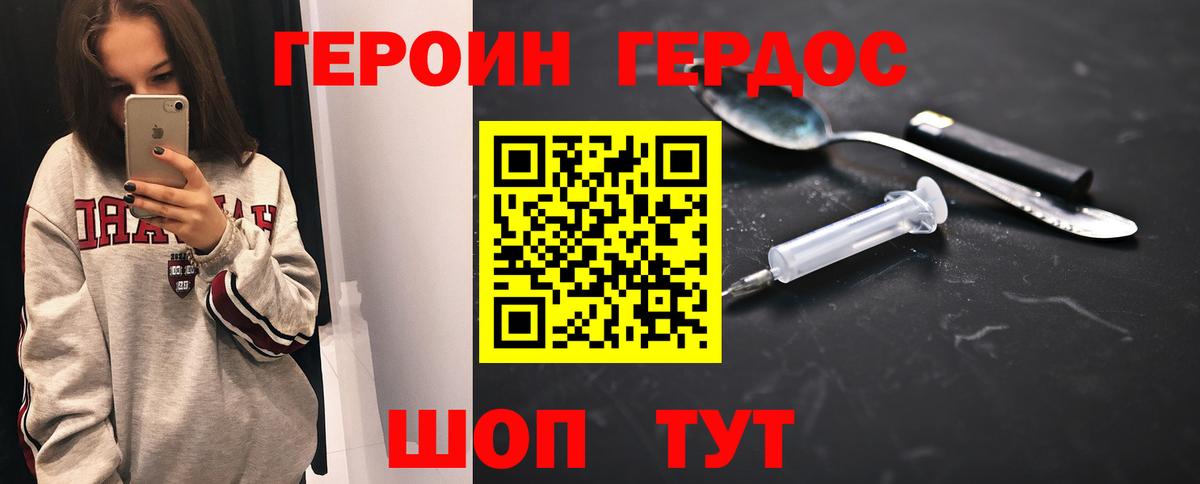 Торжок  ГЕРОИН VHQ  ГЕРОИН  Вход с VPN 