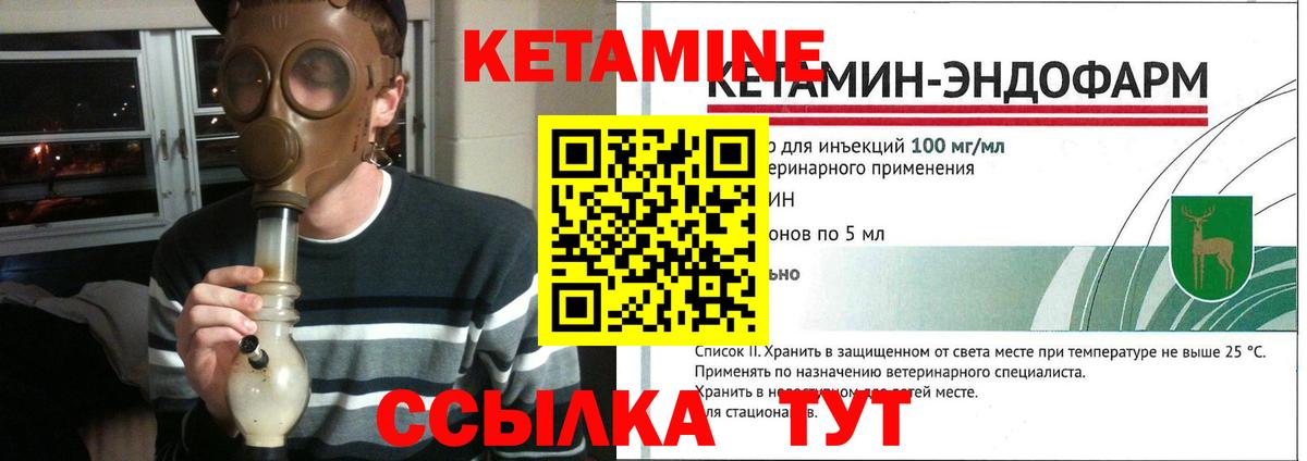 Кетамин ketamine Торжок