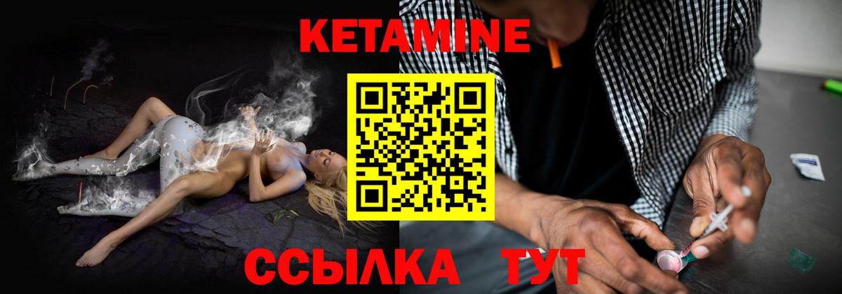 Кетамин VHQ  Кетамин ketamine  Вход с VPN  сайты даркнета Telegram  Торжок 