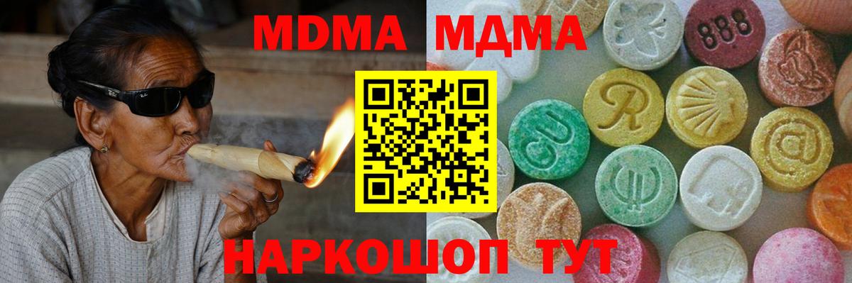 Торжок  МДМА VHQ  Вход с VPN  МДМА  MDMA молли 