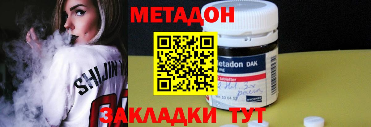 МЕТАДОН белоснежный  Вход с VPN  Метадон кристалл  Торжок 