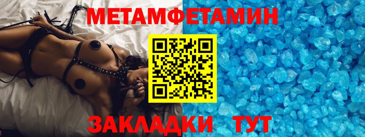 Метамфетамин витя Торжок