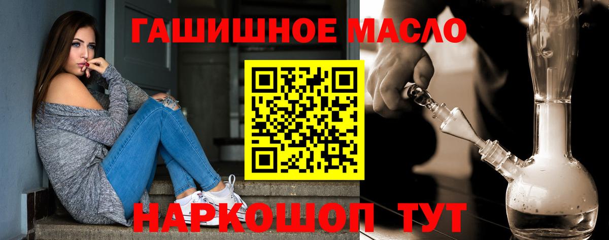 ТГК THC oil Торжок