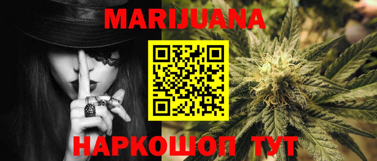 Шишки марихуана White Widow  Бошки марихуана AK-47  Шишки марихуана планчик  Торжок  Вход с VPN  Канабис MAZAR 