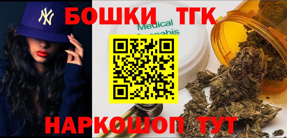 Бошки Шишки AK-47 Торжок